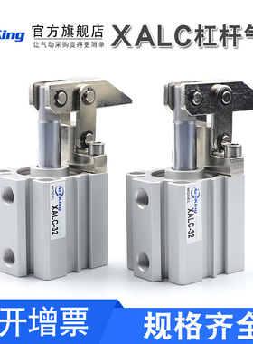 杠杆气缸XALC/JGL-25X32-40/50-63S夹紧模具夹具摇横斜臂压紧气缸