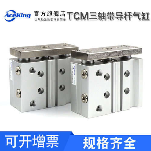 带导杆三轴气缸性价比高