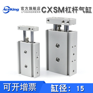 TR小型气动双轴双杆气缸CXSM6/10/15/20/25/32-10X20X25X30X35X50