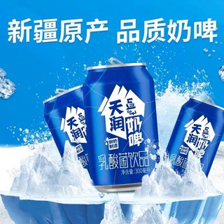 北京发货 天润奶啤300ml*6罐 饮料新疆特产乳酸菌饮料不含酒精