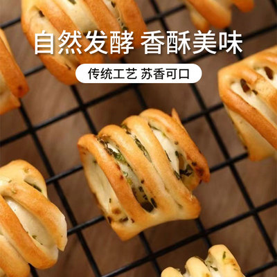 纯碱烤馍山西特产养胃酥脆原味碱面烤馍馒头花卷即食解馋宿舍零食