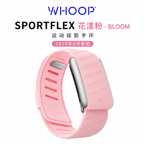美国直邮新款WHOOP 5.0/MG SportFlex粉色硅胶表带运动防水腕带