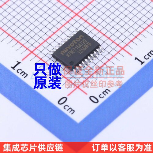 单片机(MCU/MPU/SOC) N79E715AT20 TSSOP-20 NUVOTON(新唐)
