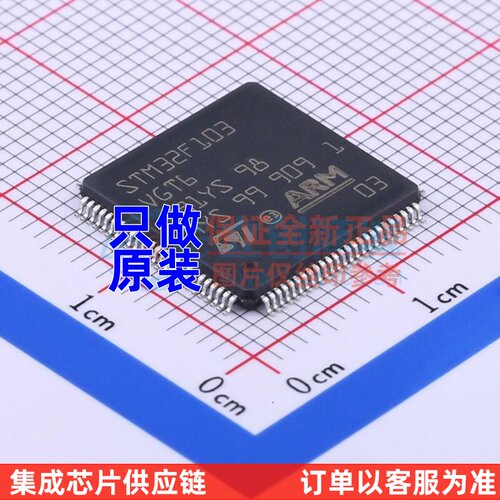 单片机(MCU/MPU/SOC) STM32F103VGT6 LQFP-100 ST(意法半导体)