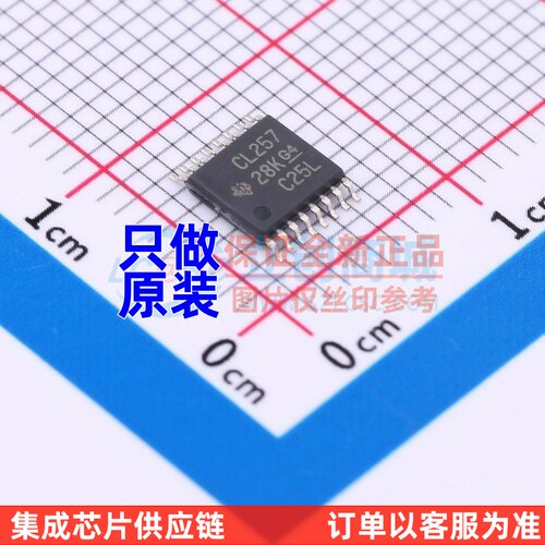 信号开关/多路复用器 SN74CBTLV3257PW TSSOP-16 TI/德州 原装