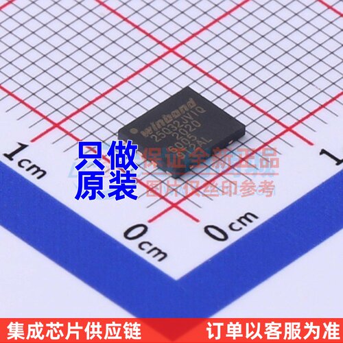 原装正品 W25Q32JVZPIQ WSON-8 WINBOND(华邦) 电子元器件配单