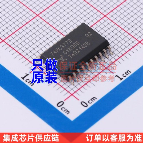 触发器 74HC377D.652 SO-20 Nexperia(安世) 电子元器件配套