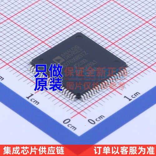 模数转换芯片ADC AD7616BSTZ-RL LQFP-80 ADI(亚德诺) 电子元器件
