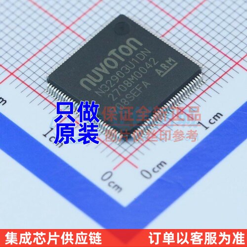 单片机(MCU/MPU/SOC) N32903U1DN LQFP-128 NUVOTON(新唐)