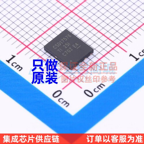 场效应管(MOSFET) CSD17576Q5B VSONP-8 TI/德州 电子元器件配单