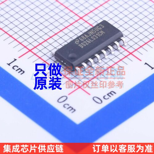 RS-485/RS-422芯片 DS26LS31CMX/NOPB SOIC-16 TI/德州 原装正品