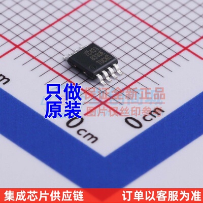 实时时钟(RTC) PT7C433833UEX MSOP-8 DIODES(美台) 电子元件配单