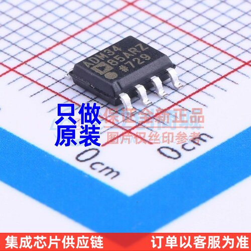 RS-485/RS-422芯片 ADM3485ARZ-REEL7 SOIC-8 ADI(亚德诺) 元器件