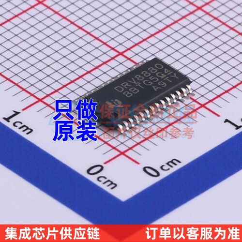电机驱动芯片 DRV8880PWPR TSSOP-28 TI/德州 电子元器件配套