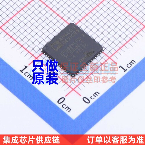 数字信号处理器(DSP/DSC) ADSP-BF592KCPZ-2 LFCSP-64 ADI(亚德诺