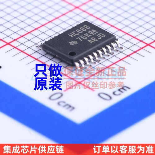 比较器 SN74HC688PWR TSSOP-20 TI/德州 电子元件配单 原装正品