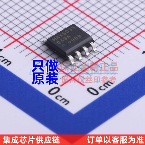 DC-DC电源芯片 MAX5035DASA+T SOIC-8 MAXIM(美信) 电子元件配单