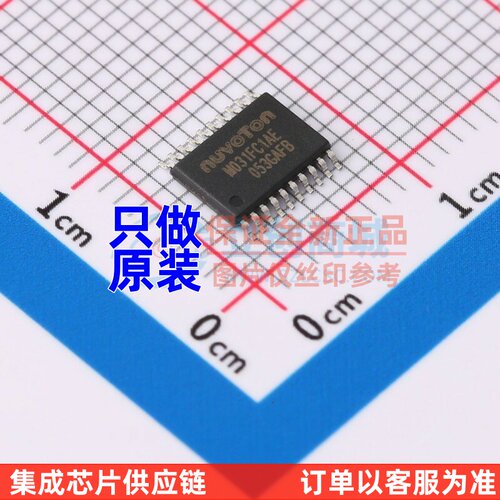 单片机(MCU/MPU/SOC) M031FC1AE TSSOP-20 NUVOTON(新唐)