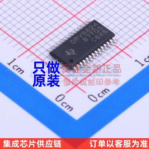 电机驱动芯片 DRV8824PWPR TSSOP-28 TI/德州 电子元器件配套