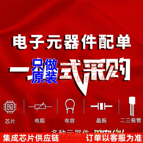 逻辑门 SN74LS24AD - TI/德州 电子元器件配单原装正品