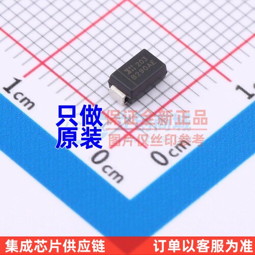 肖特基二极管 B290AE-13 SMA DIODES(美台) 电子元器件配套