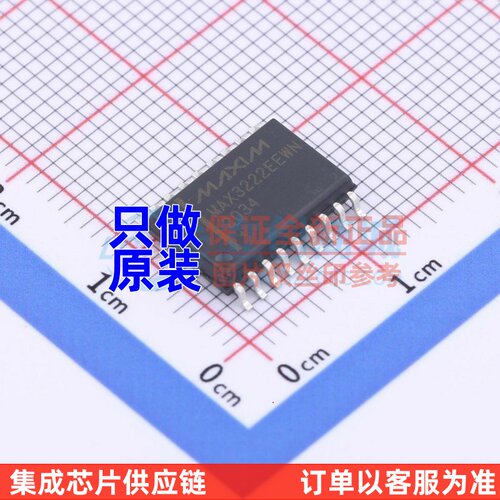 RS232芯片 MAX3222EEWN+T SOIC-18 MAXIM(美信) 电子元件原装正品