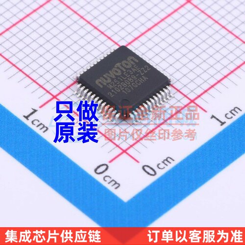 单片机(MCU/MPU/SOC) M251LE3AE LQFP-48 NUVOTON(新唐)