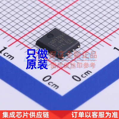 场效应管(MOSFET) CSD17551Q5A TSON-8 TI/德州 电子元器件配套
