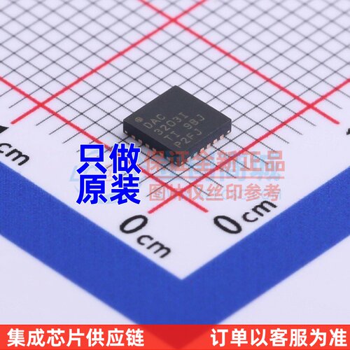 音频功率放大器 TLV320DAC3203IRGER QFN-24 TI/德州 电子元器件