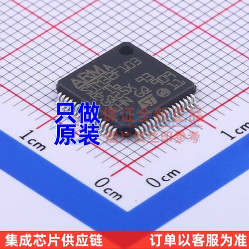 单片机(MCU/MPU/SOC) STM32F103RFT6 LQFP-64 ST(意法半导体)