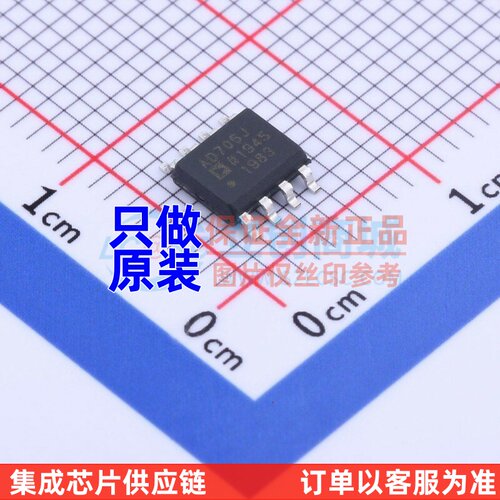 运算放大器 AD706JRZ SOIC-8 ADI(亚德诺) 电子元器件 原装正品