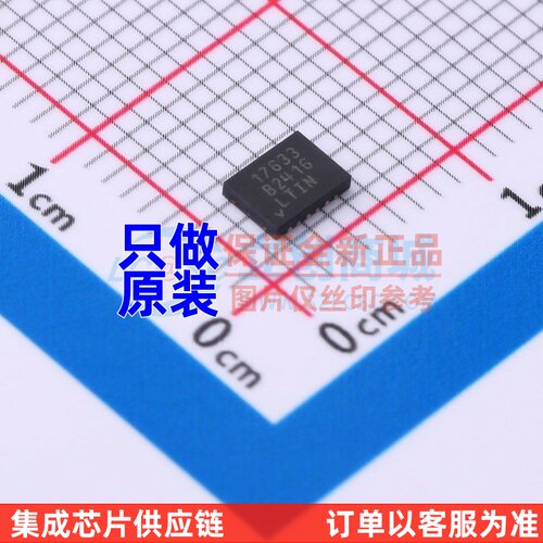 线性稳压器(LDO) LT1763CDE-3#PBF DFN-12 ADI(亚德诺) 原装正品