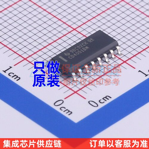 模拟开关/多路复用器 CD4051BM96 SOIC-16 TI/德州 电子元件配单