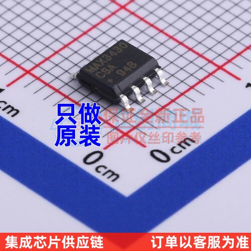 RS-485/RS-422芯片 MAX3430CSA+T SOIC-8 MAXIM(美信) 电子元器件