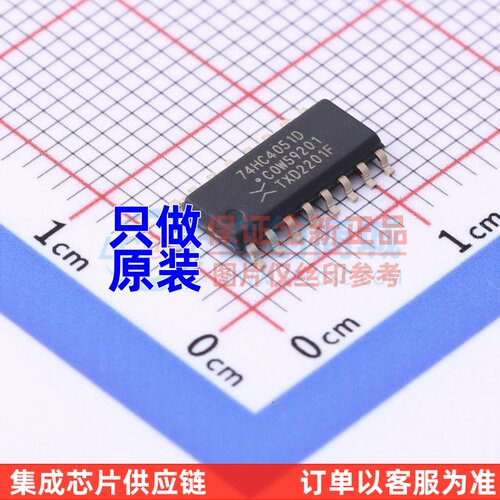 模拟开关/多路复用器 74HC4051D-Q100.118 SO-16 Nexperia(安世)