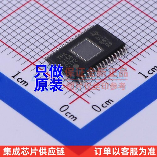 音频功率放大器 TPA3156D2DADR HTSSOP-32 TI/德州 电子元件配单