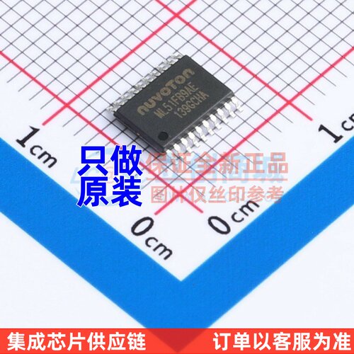 单片机(MCU/MPU/SOC) ML51FB9AE TSSOP-20 NUVOTON(新唐)