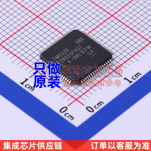 单片机(MCU/MPU/SOC) TMS320F28035PAGTR LQFP-64 TI/德州 元器件