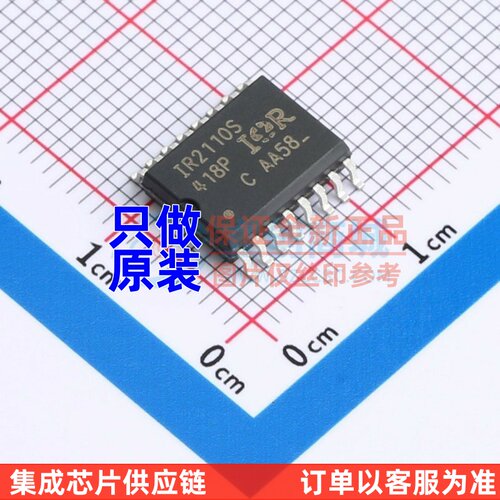 栅极驱动芯片 IR2110SPBF SOIC-16 Infineon(英飞凌) 电子元器件