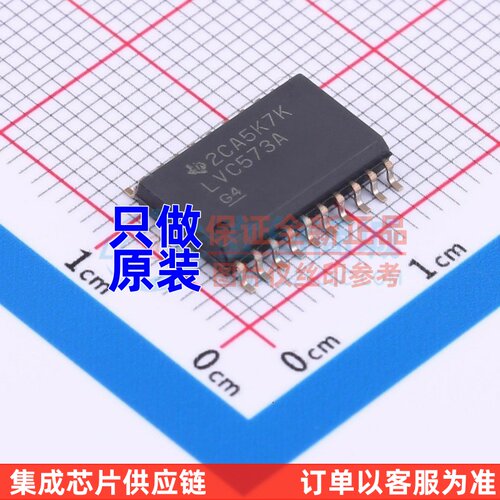 锁存器 SN74LVC573ADWR SOIC-20 TI/德州 电子元器件配单原装正品