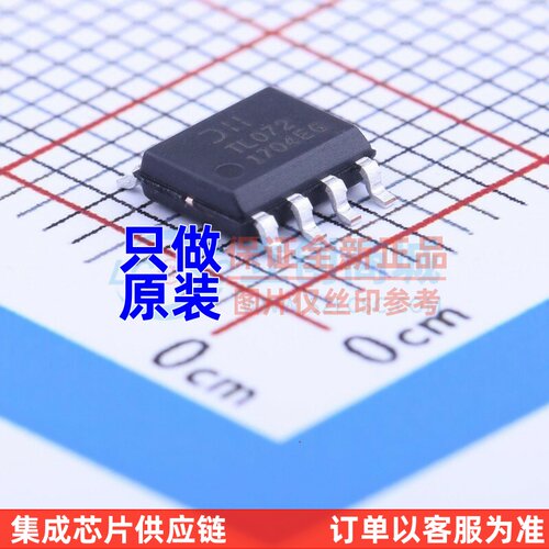FET输入运放 TL072SG-13 SOIC-8 DIODES(美台) 电子元件原装正品