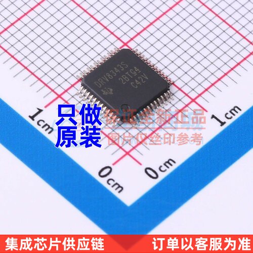 电机驱动芯片 DRV8343SPHPRQ1 HTQFP-48 TI/德州 电子元器件配套