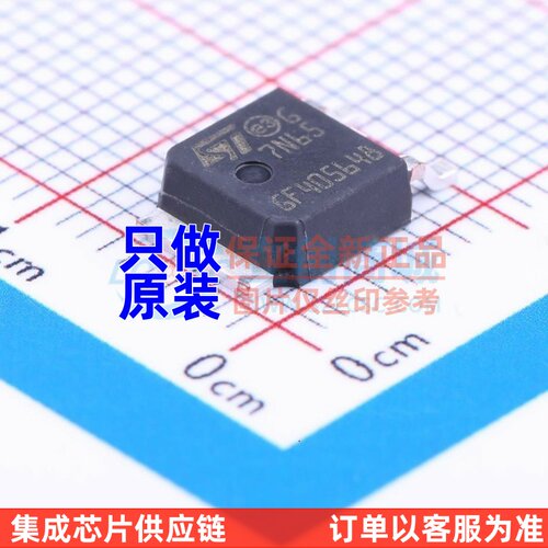场效应管(MOSFET) STD7N65 TO-252 ST(意法半导体) 电子元件配单