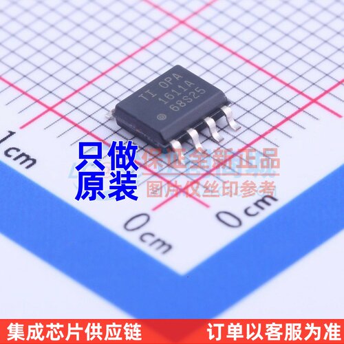 音频功率放大器 OPA1611AID SOIC-8 TI/德州 电子元器件原装正品