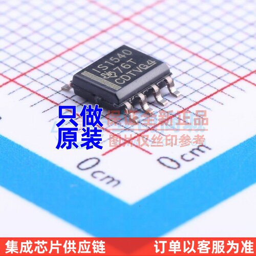 数字隔离器 ISO1540DR SOP-8 TI/德州 电子元器件 原装正品