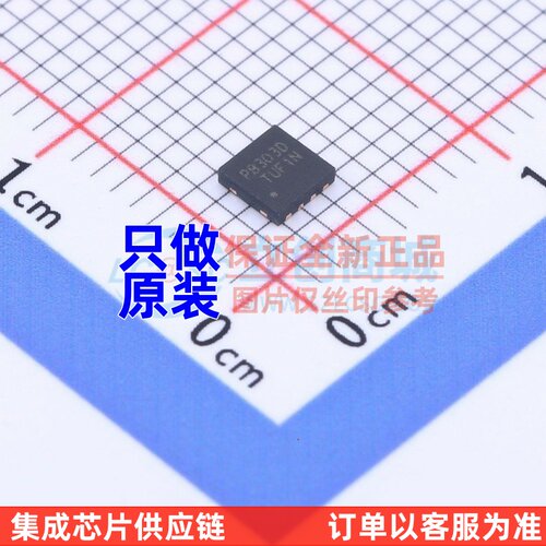 音频功率放大器 PAM8303DBYC DFN-8 DIODES(美台) 电子元器件