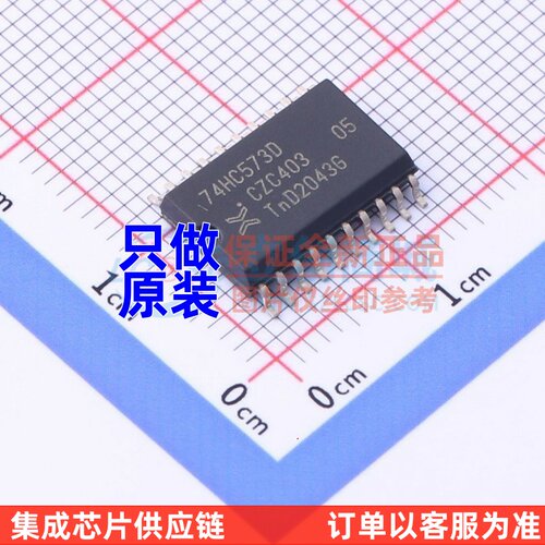 锁存器 74HC573D.652 SO-20 Nexperia(安世) 电子元器件