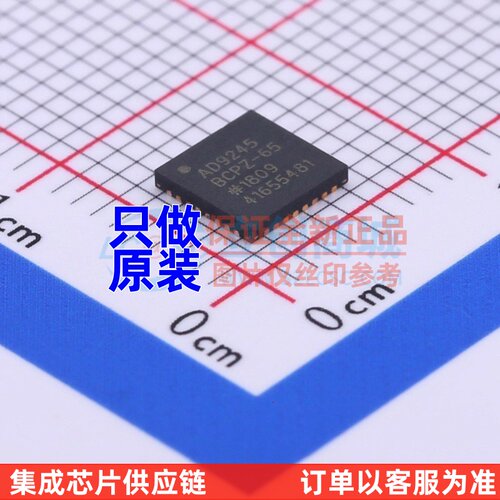 模数转换芯片ADC AD9245BCPZ-65 LFCSP-32 ADI(亚德诺) 原装正品