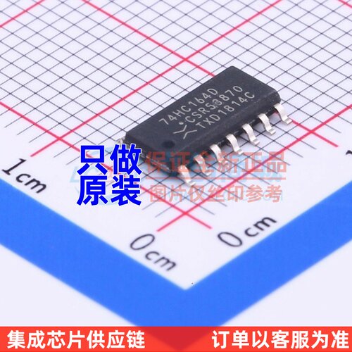 移位寄存器 74HC164D.653 SOP-14 Nexperia(安世) 电子元器件配套