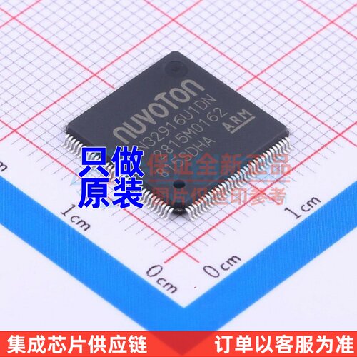 单片机(MCU/MPU/SOC) N32916U1DN QFP-128 NUVOTON(新唐)